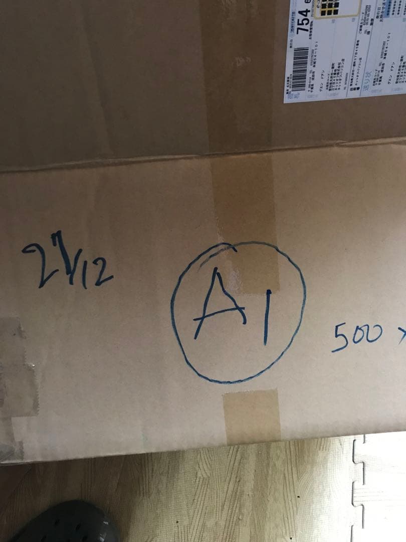 27/12-A1. 電源ユニット500Wx10個セット