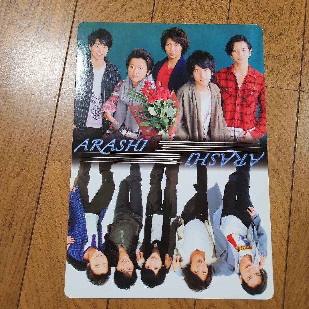 ⑩レア　下敷き　桜井翔　嵐　あらし　二宮　桜井　大野　松本　相葉　松潤　アイドル 櫻井翔＆松本潤＆二宮和也＆相葉雅紀「ARASHI Anniversary Tour 5×20