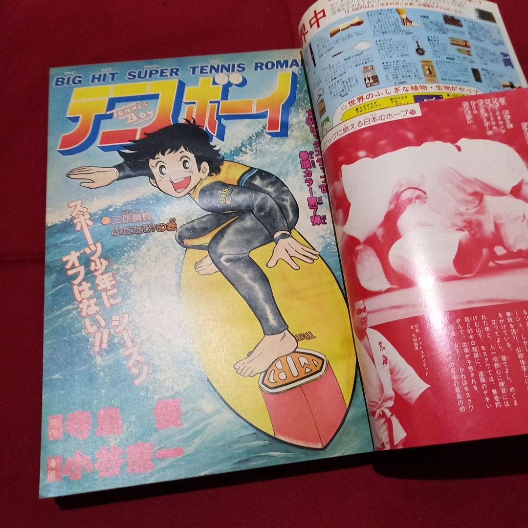 当時物美品】週刊 少年 ジャンプ 1980年16号 漫画 アニメ - メルカリ