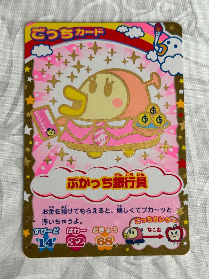 たまごっち ごっちカード 6枚セット たまごっちカップ レア キラキラ