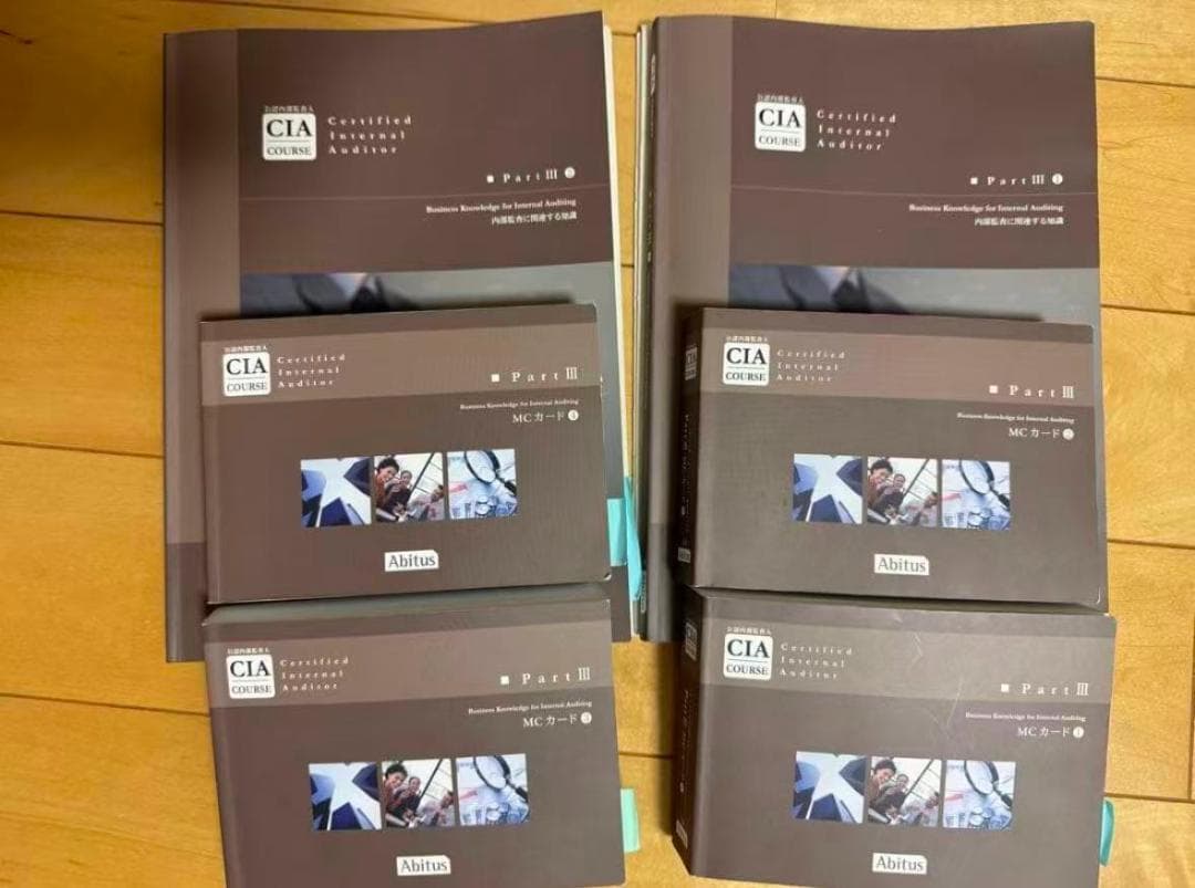 Abitus CIAテキストPart 1～3+MCカードver9.03 - メルカリ