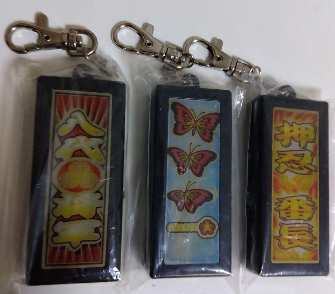 パチスロ 押忍!番長 吉宗 南国育ち キーホルダー - メルカリ