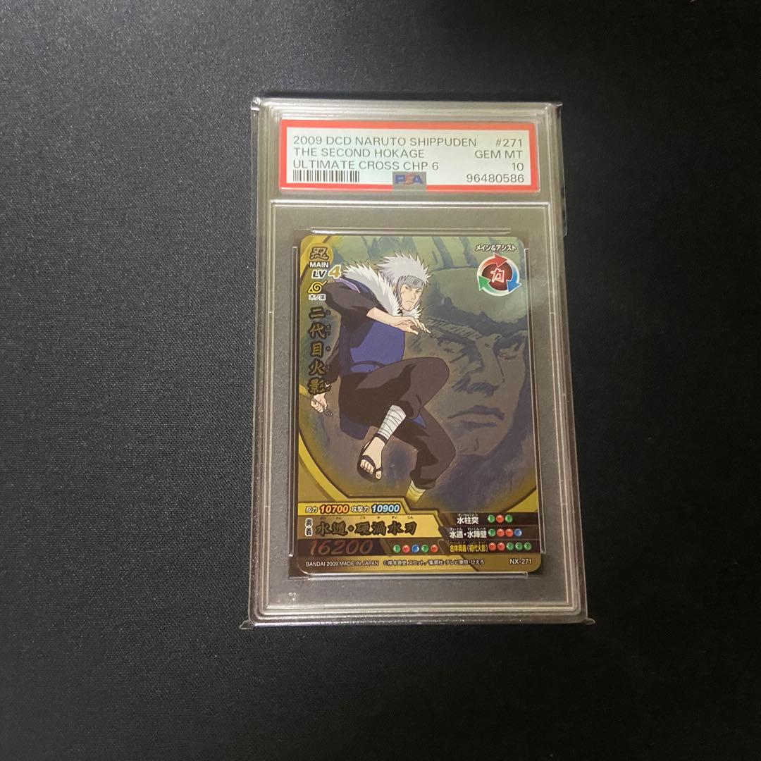 PSA10】ナルティメットクロス 二代目火影 UR - メルカリ