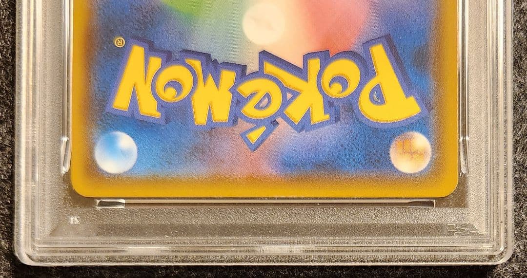 《送料込み/匿名配送》コダック 286/SM-P ムンク PSA9