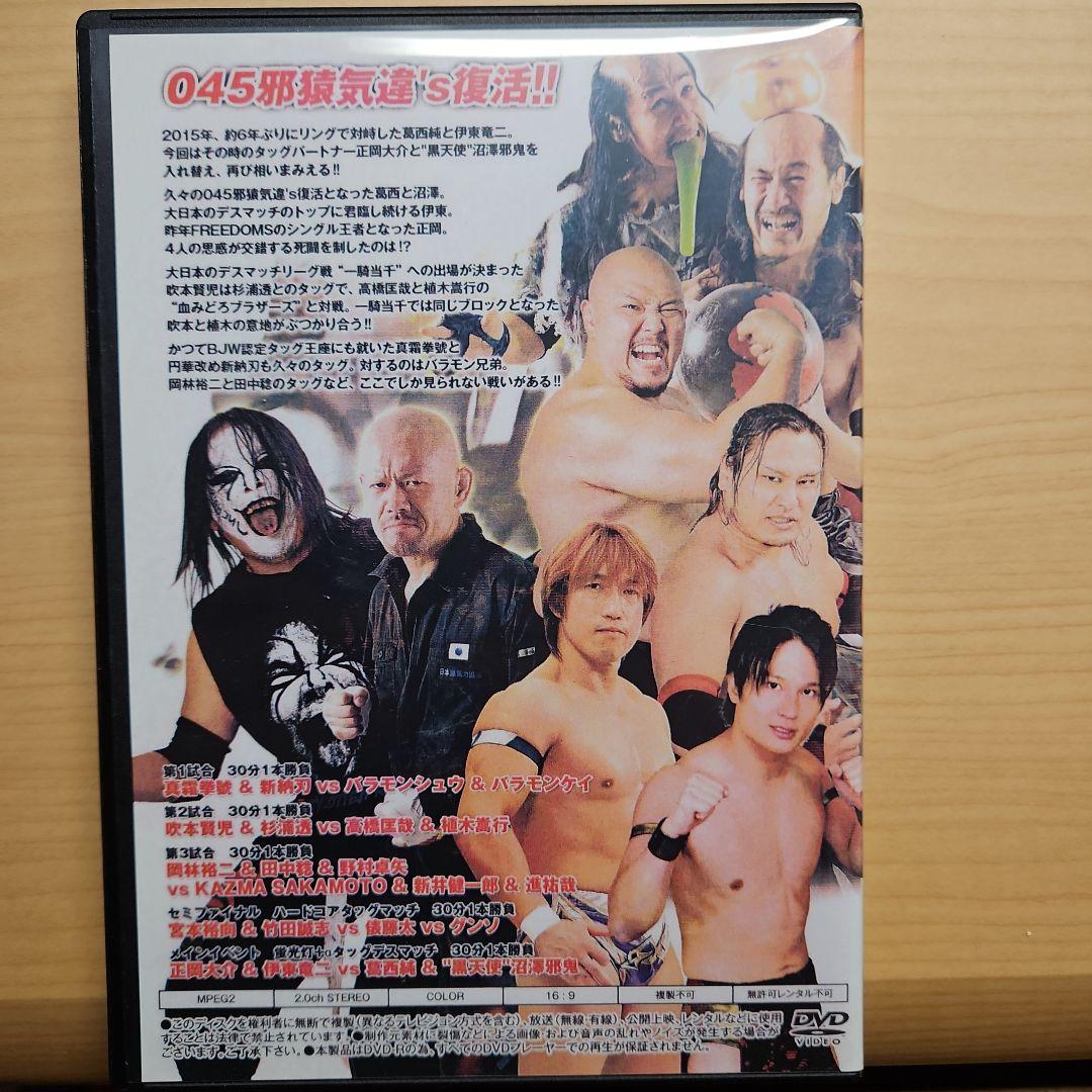 プロレスDVD3枚組 (デスマッチ 葛西純、伊東竜二他) - メルカリ
