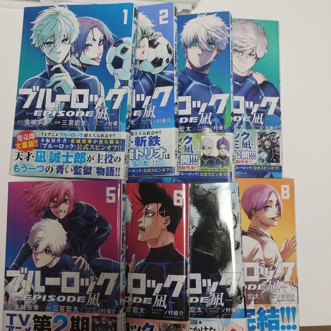 ブルーロック EPISODE凪 全巻セット - メルカリ