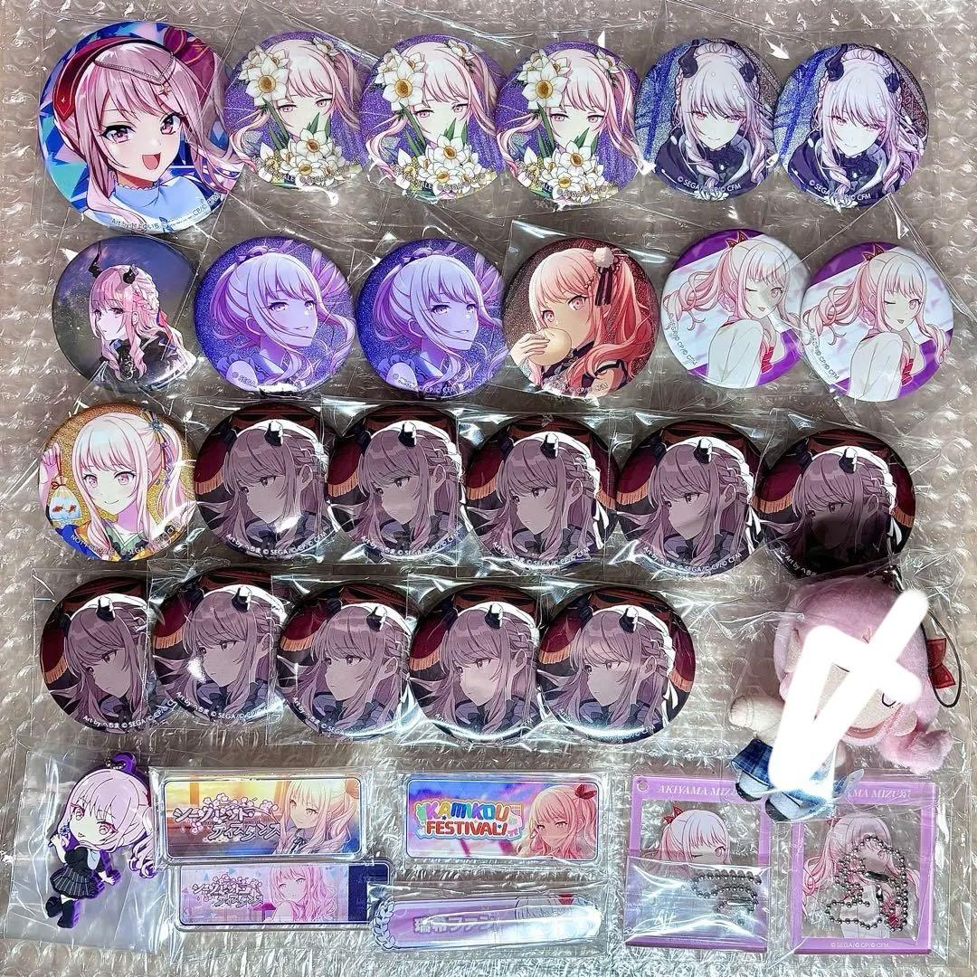 プロセカ 暁山瑞希 グッズ セット まとめ売り - メルカリ