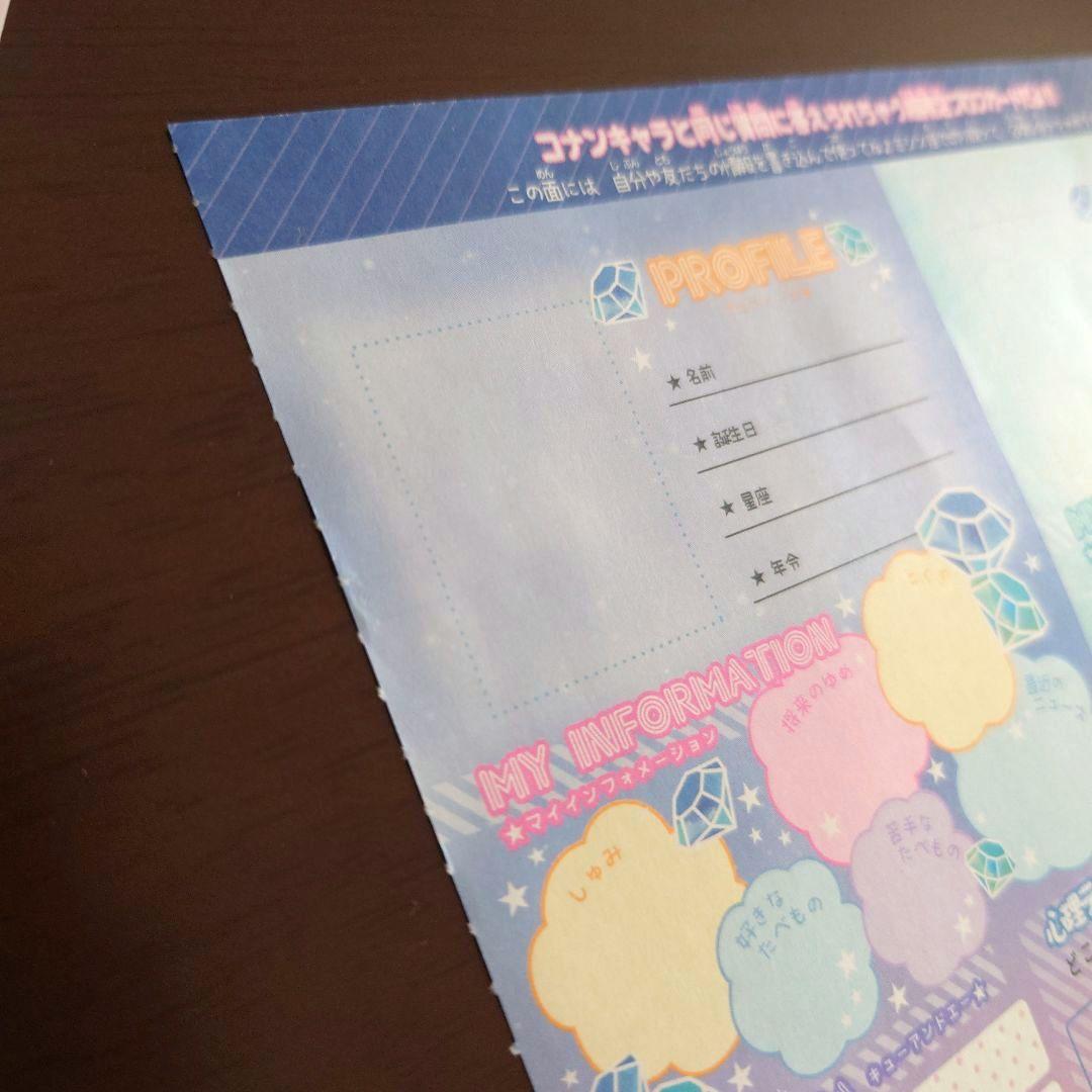 ちゃお 名探偵コナン プロフカード 付録 - メルカリ