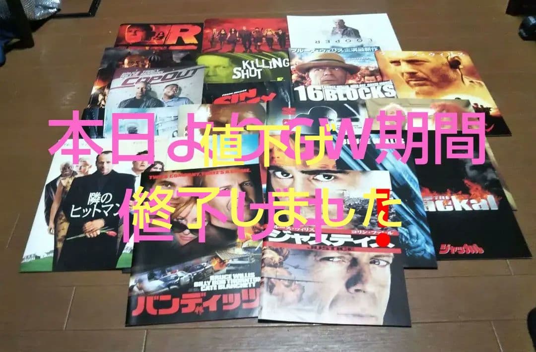 ブルース・ウィリス映画パンフレット21作品 ブルース・ウィリス映画パンフレット21作品