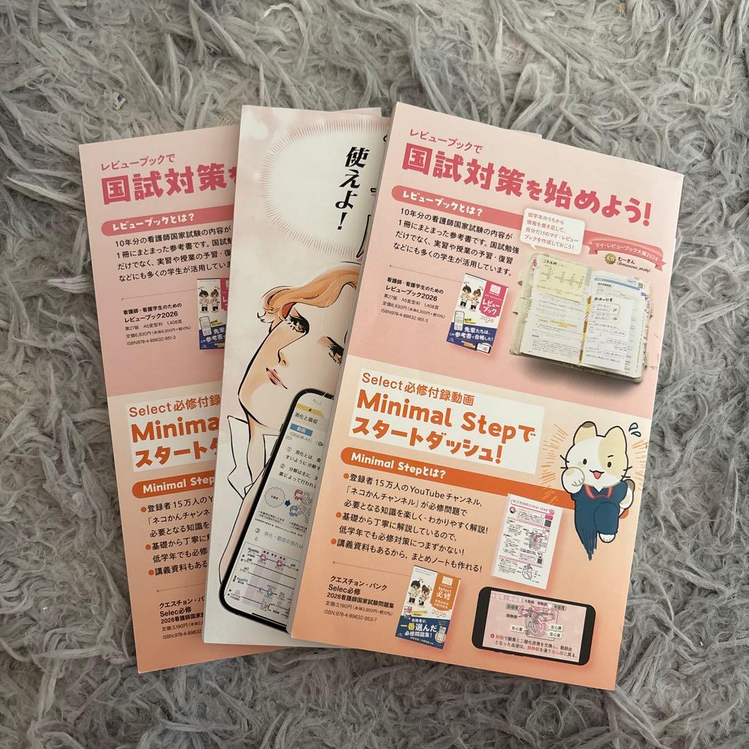 看護師国家試験のためのメディックメディア模試 2025 - メルカリ
