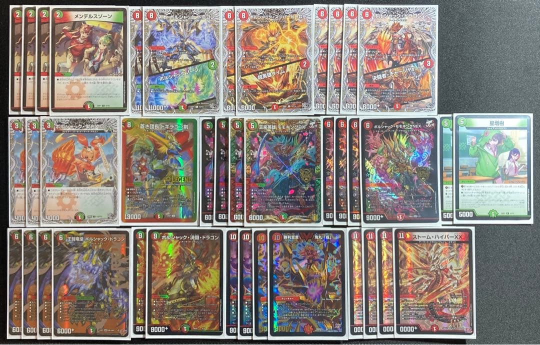 【調整パーツ22枚・二重リーブ付】デュエマ 赤緑ボルシャック デッキ 62枚 本格構築 【赤緑ボルシャック】 デッキ＆二重スリーブ 王来英雄