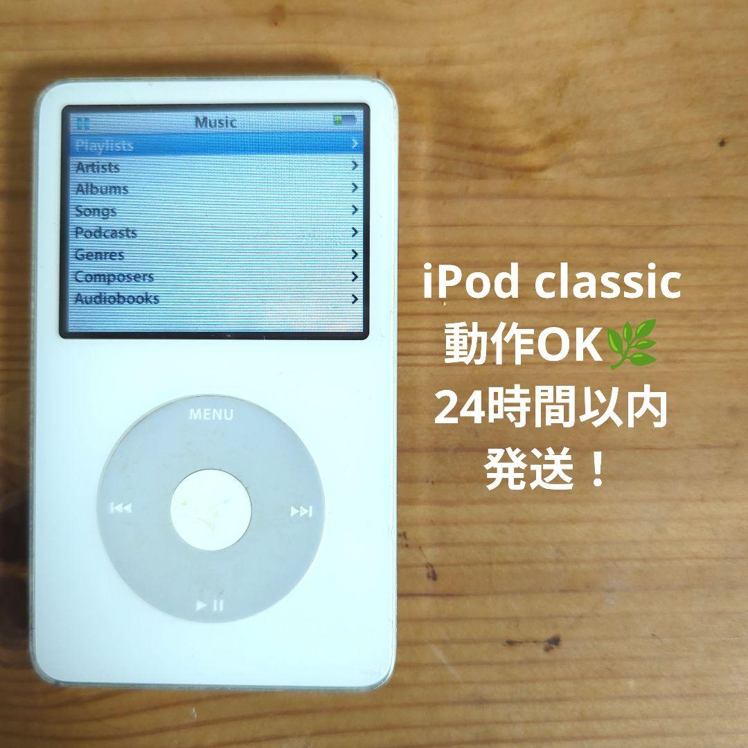 iPod 第5世代 classic 30GB A1136 本体 iPod classic 第五世代 30GB A1136 - メルカリ