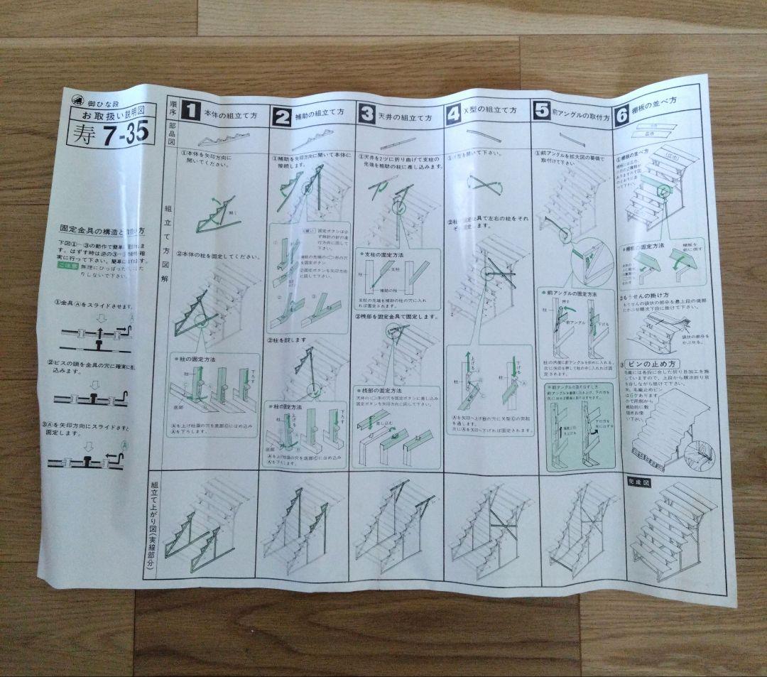 雛壇7段飾り 白色 35号 説明書あり