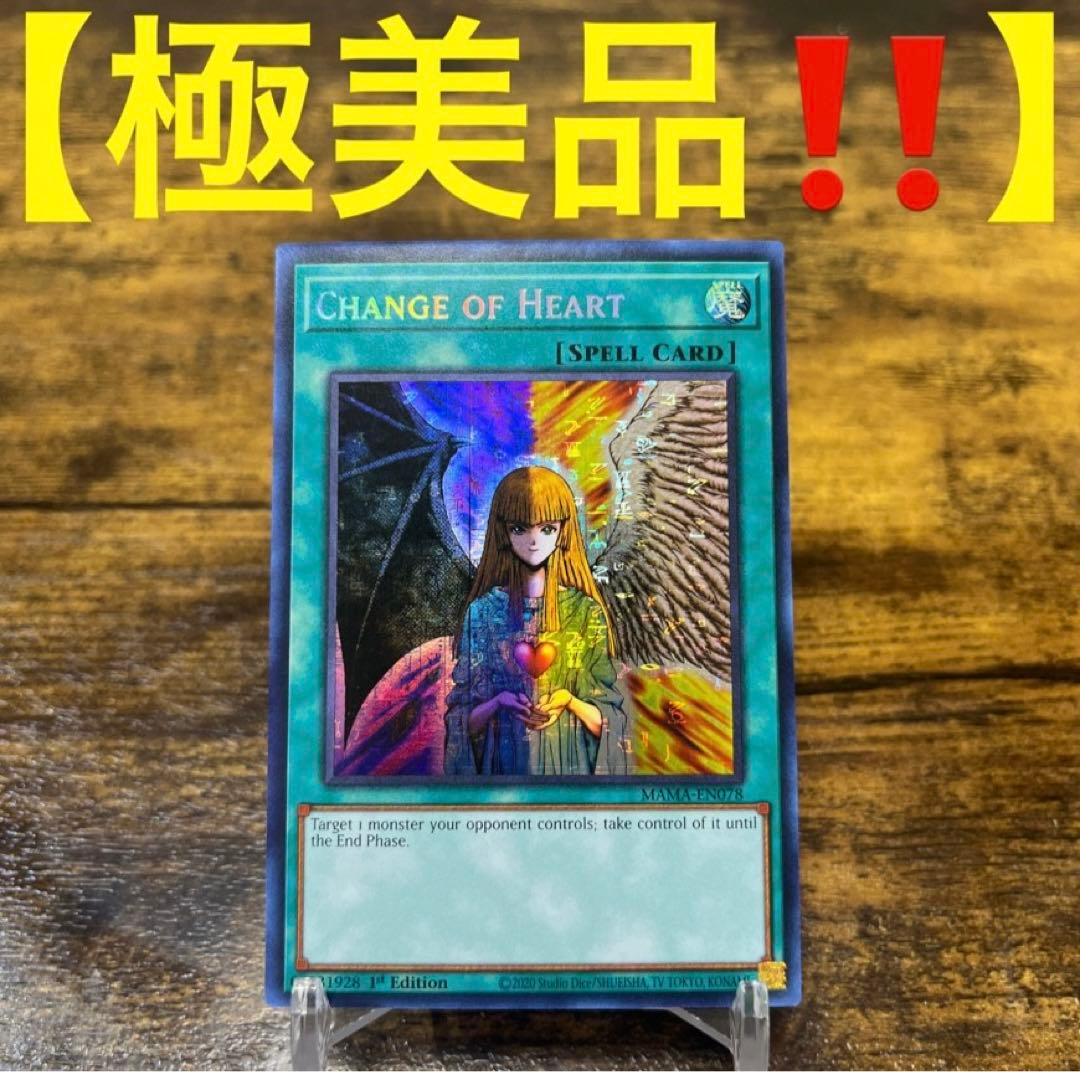 極美品‼️遊戯王【英語版】心変わり 1st ファラオズシークレットレア