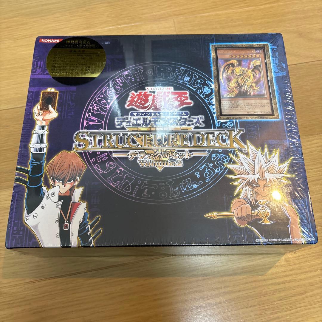 遊戯王 ストラクチャーデッキ デラックスセット Vol.2 海馬 マリク