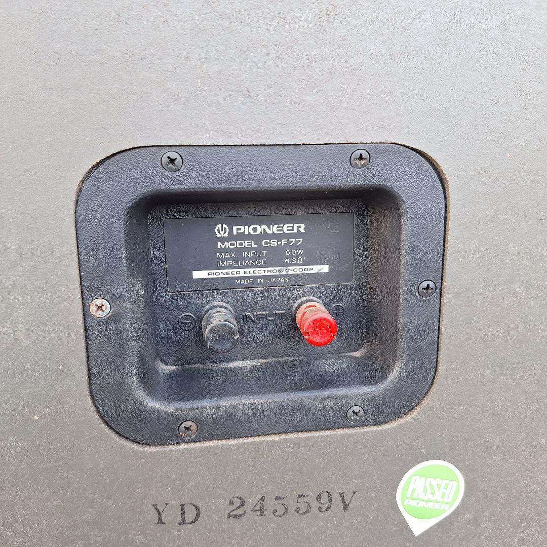 希少名機 Pioneer CS-F77 3ウェイ スピーカー ペア パイオニア - メルカリ