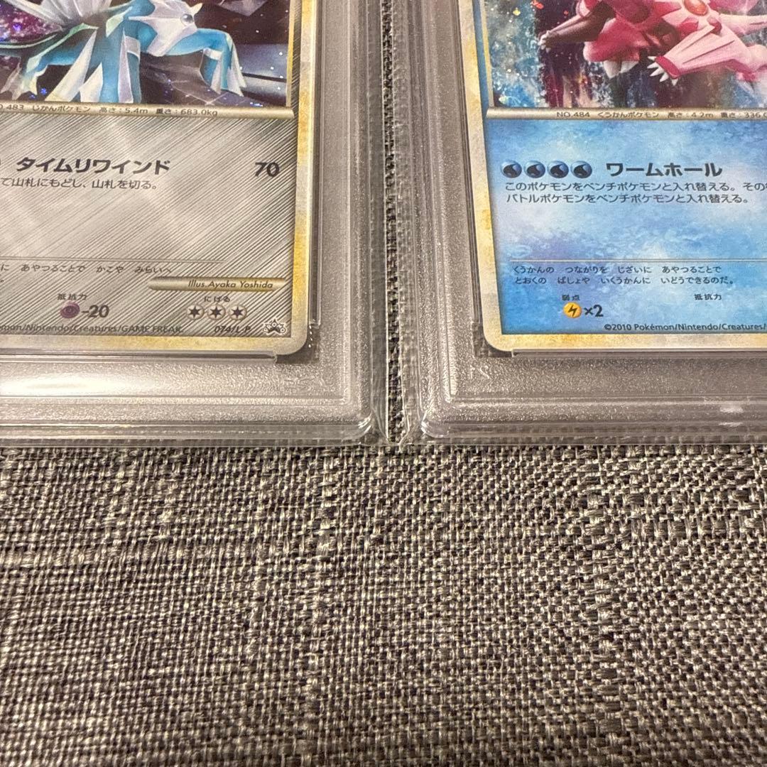 ディアルガ パルキア 色違い PSA10 5000枚限定プロモ - メルカリ