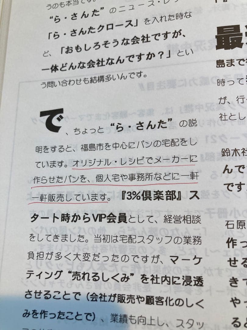 経営情報レポート　合冊本　第2巻
