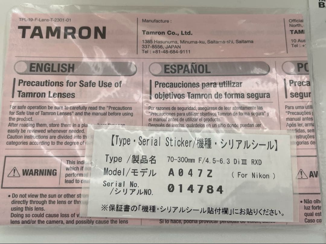TAMRON 70-300mm F/4.5-6.3 Zマウント