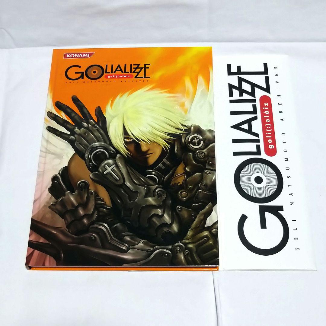 beatmania GOLI 画集 GOLIALIZZE - メルカリ