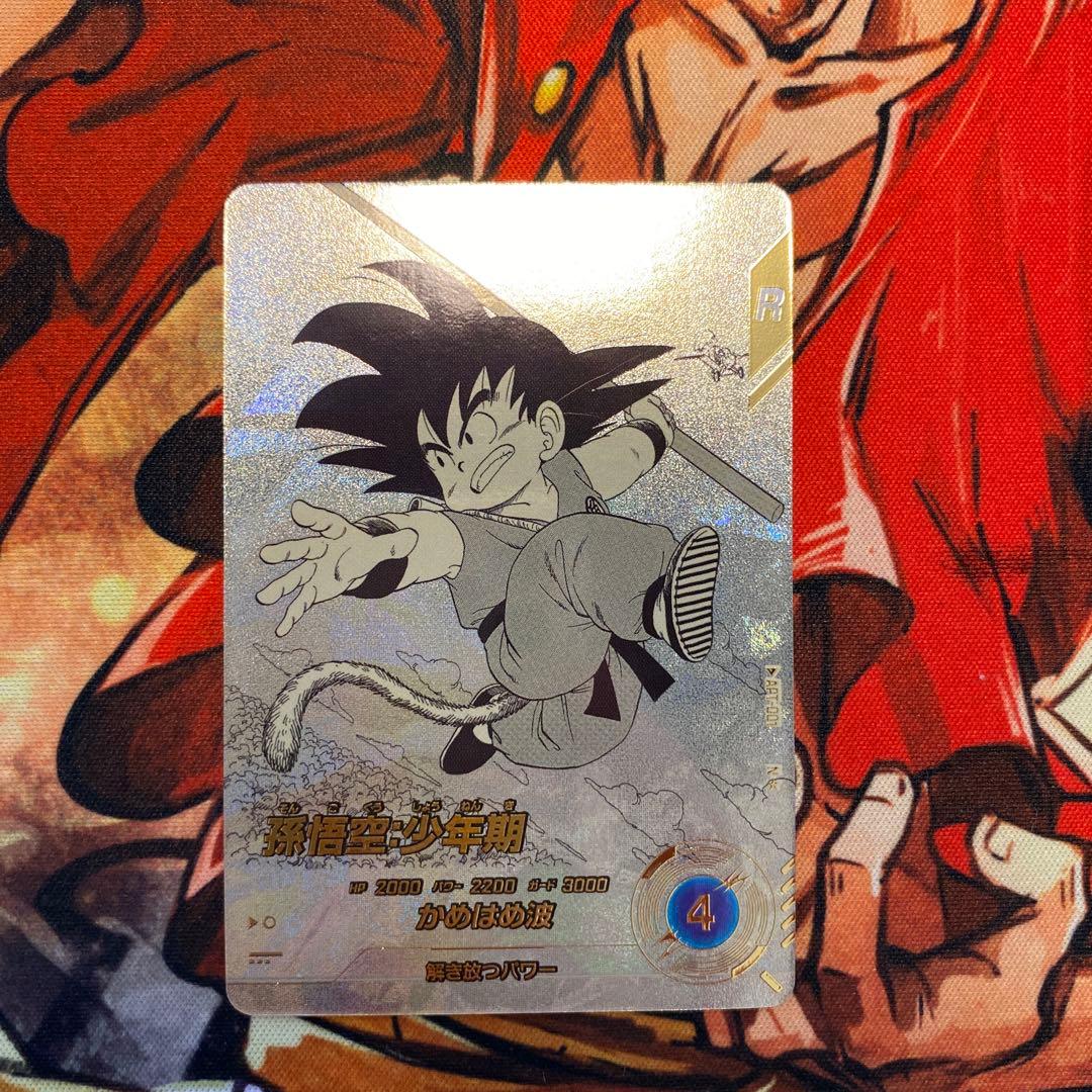 孫悟空 少年期 パラレル - メルカリ