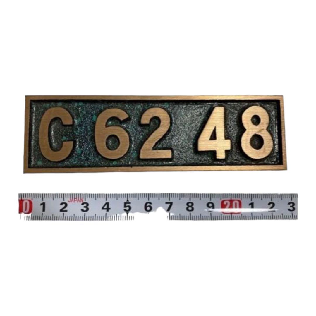 電車/汽車 国鉄ナンバープレート（C6248） - メルカリ