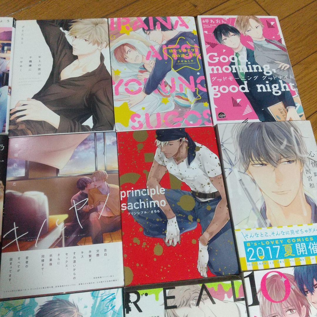 ⑩ BL コミック まとめ売り！バラ売りも可能 - メルカリ