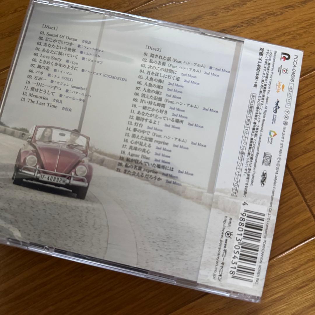 青い海の伝説』ost 日本盤＆韓国盤 イミンホ