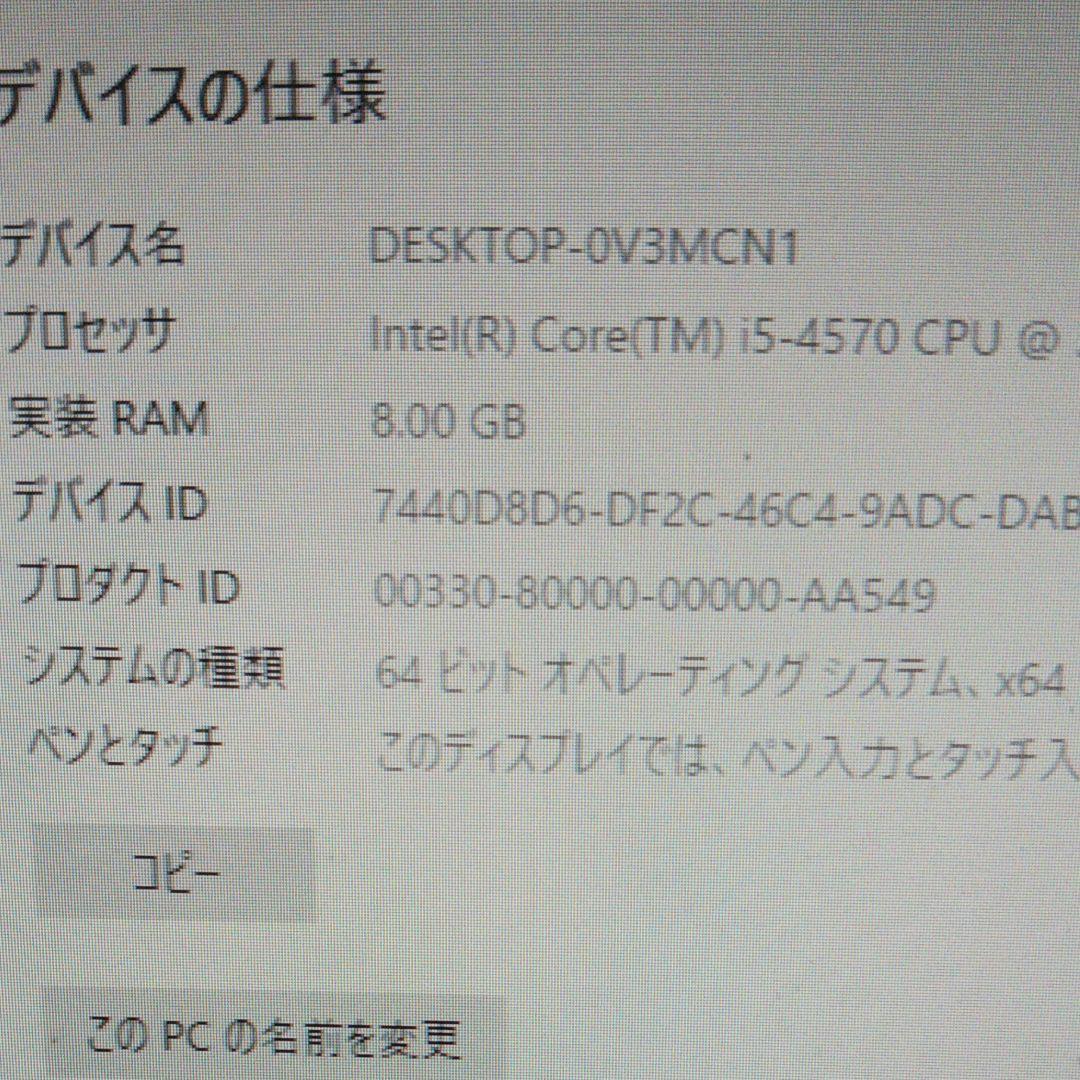 Windowsデスクトップ Optiplex3020 Corei5-4570 @3.20Ghz Win11