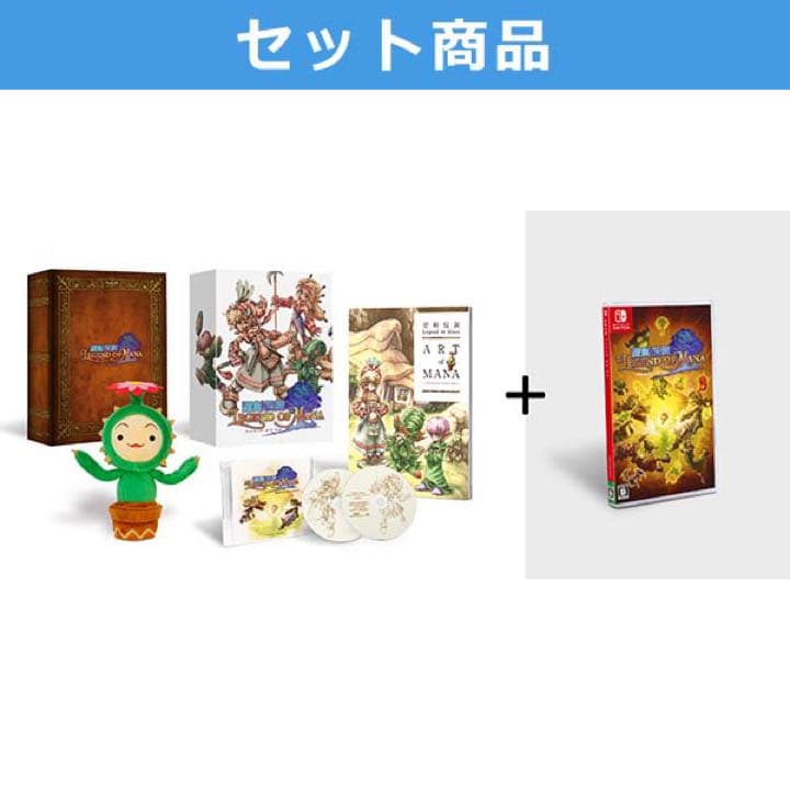 e-STORE 聖剣伝説 レジェンド オブ マナ コレクターズ エディション