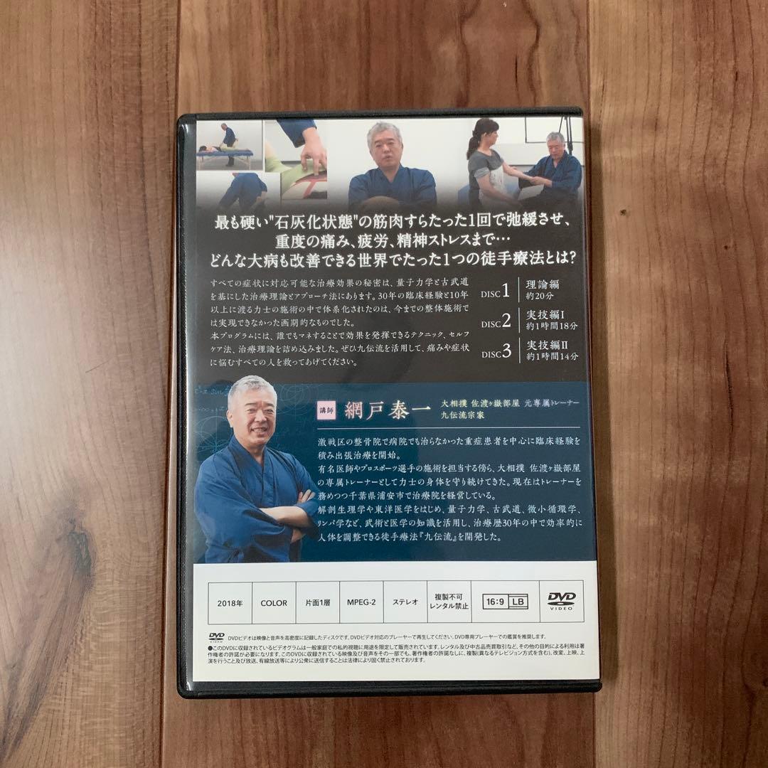 量子力学術式　九伝流 本編➕特典DVD