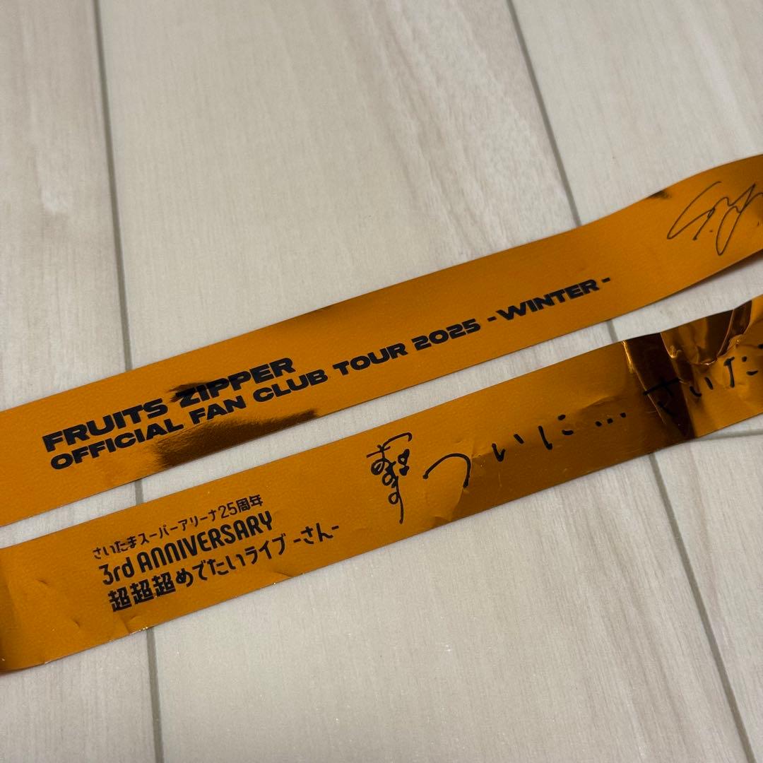 FRUITS ZIPPER 銀テープ 鎮西寿々歌 - メルカリ