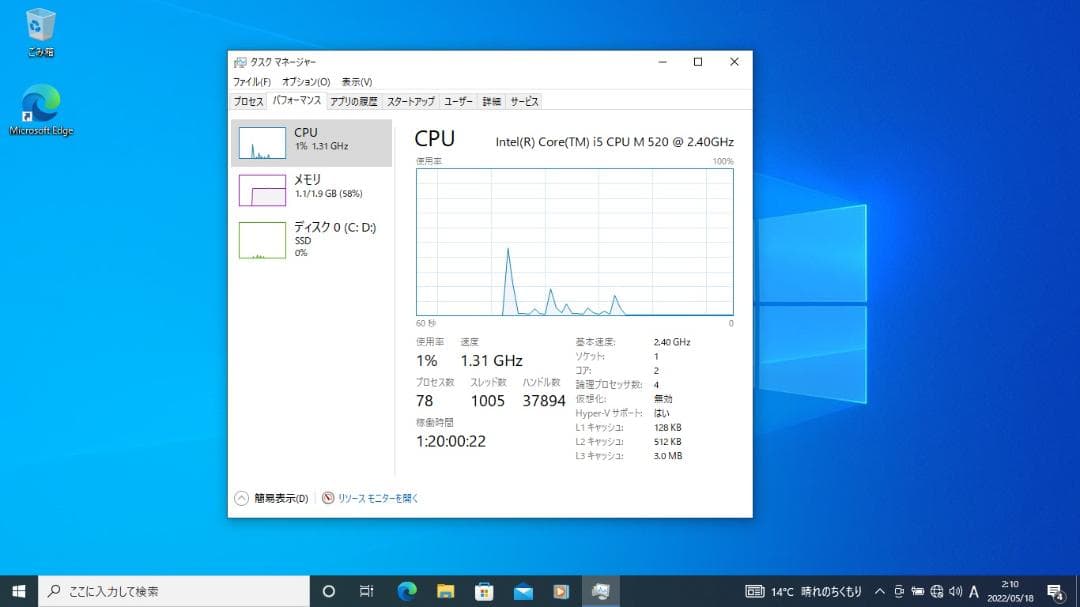 Win10/Core i5/Office/新品SSD240G/外付HDD250G