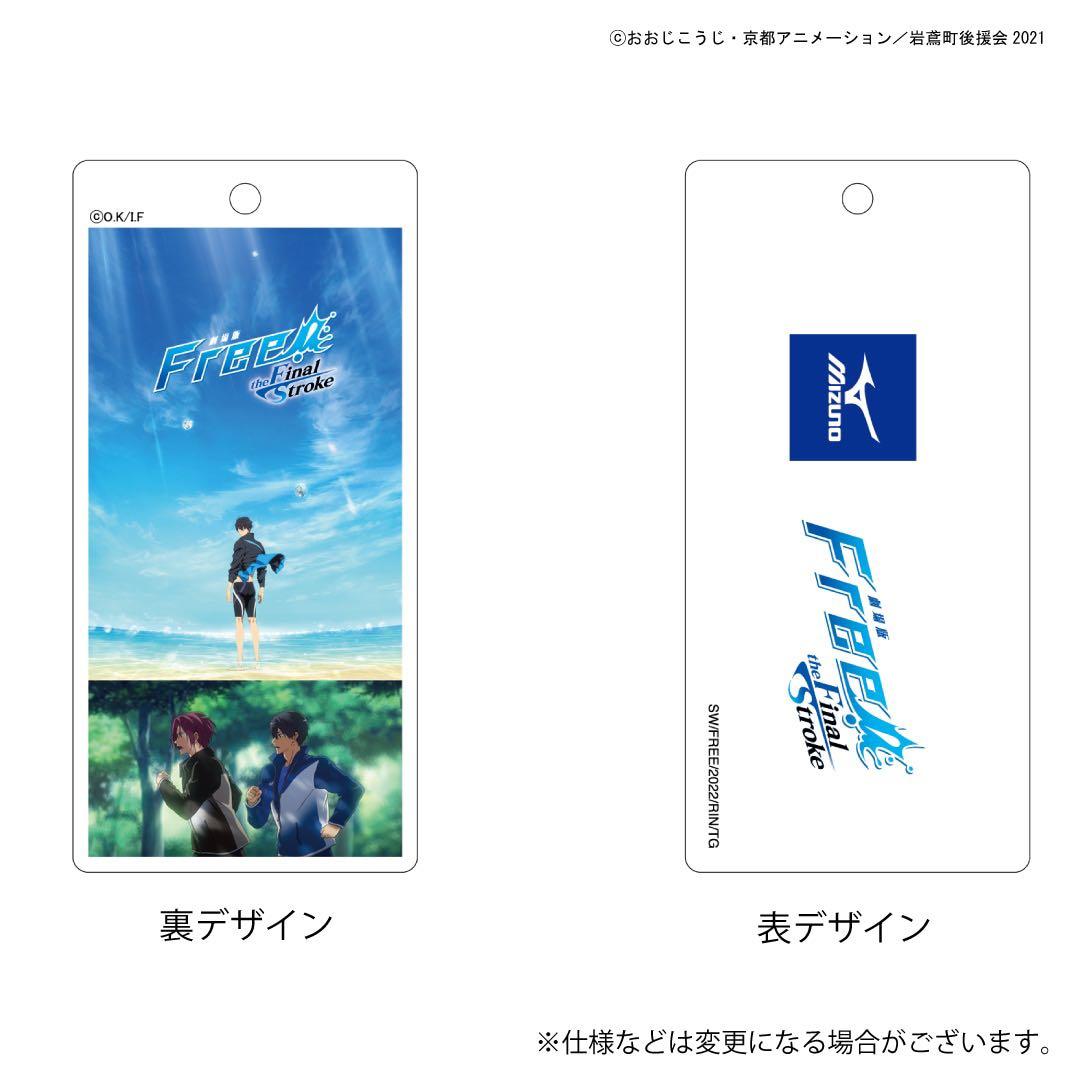 Free! × ミズノ(MIZUNO)ジャージ 松岡 凛 モデル Sサイズ - メルカリ