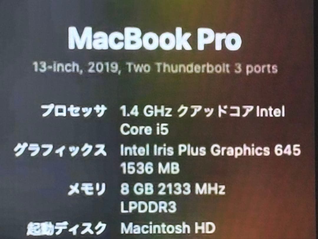 MacBook Pro 13 2019 i5/8GB/256GB 画面故障 - メルカリ