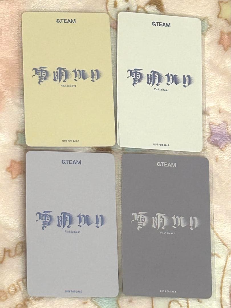 ハルア 雪明かり ラキドロ 4枚コンプ トレカ - メルカリ