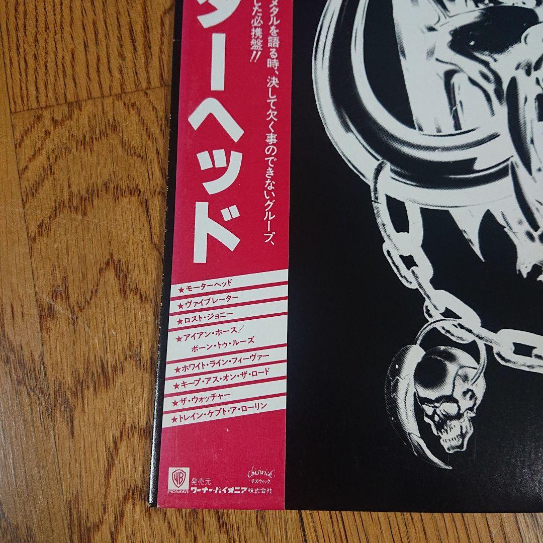 motorhead モーターヘッド 日本盤LP レコード P-11216 - メルカリ