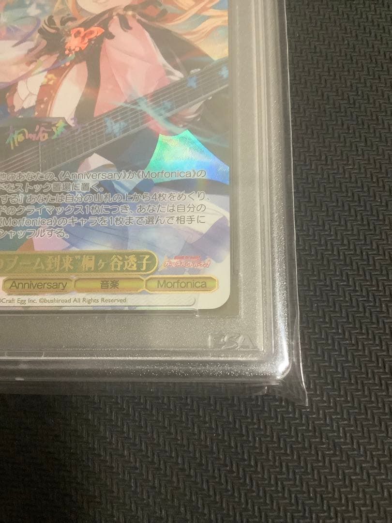 ヴァイスシュヴァルツ/ PSA10 