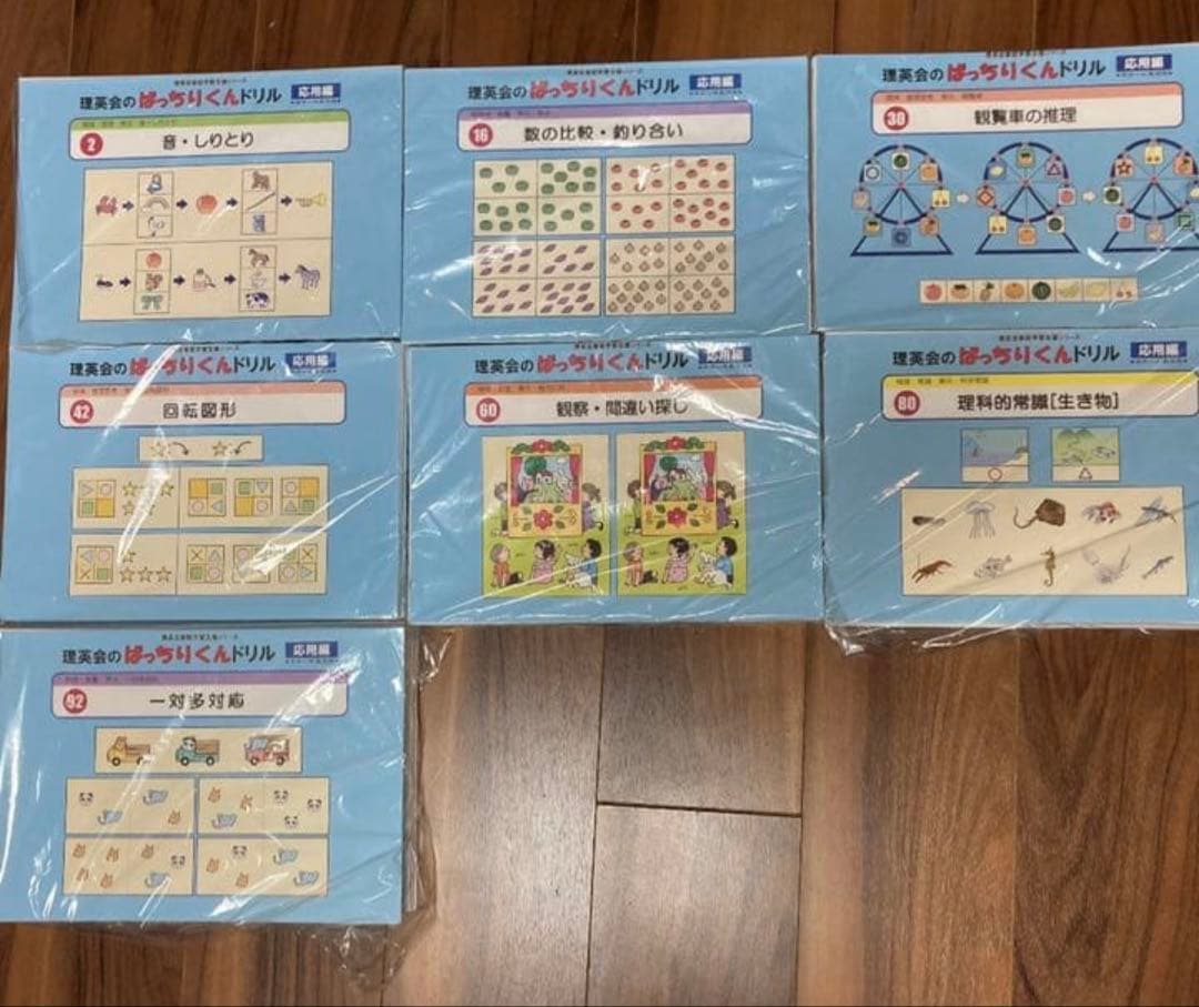 【未使用・裁断済み】44冊セット 理英会ばっちりくんドリル 応用編 44 単元別ばっちりくんドリル 大小・長短・広さの比較(応用編)｜小学校