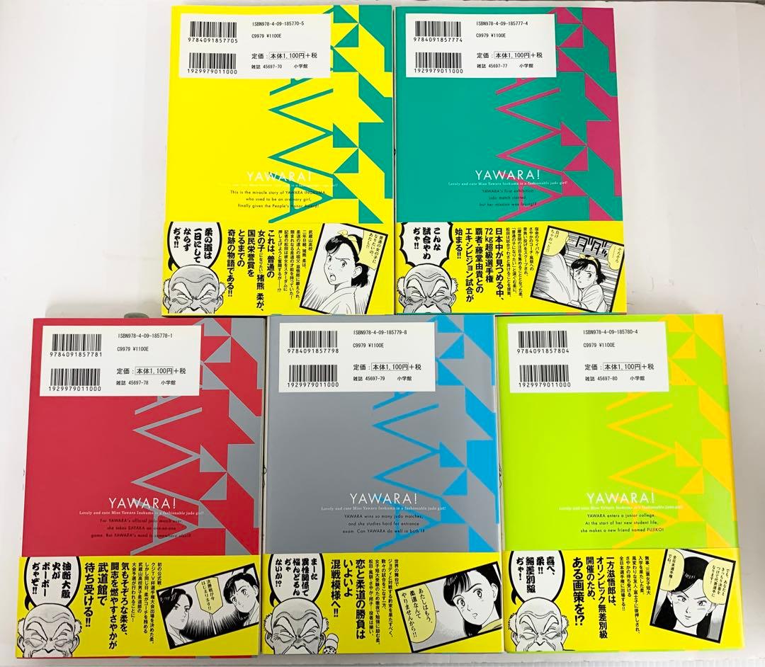 h*i様 初版 美品 YAWARA! 完全版 1巻～19巻 19巻セット商品 ま