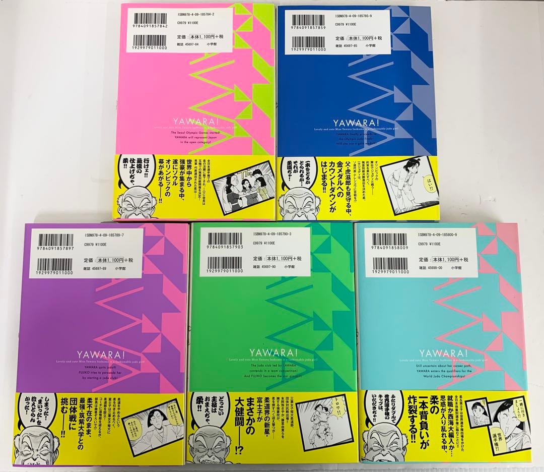 h*i様 初版 美品 YAWARA! 完全版 1巻～19巻 19巻セット商品 ま