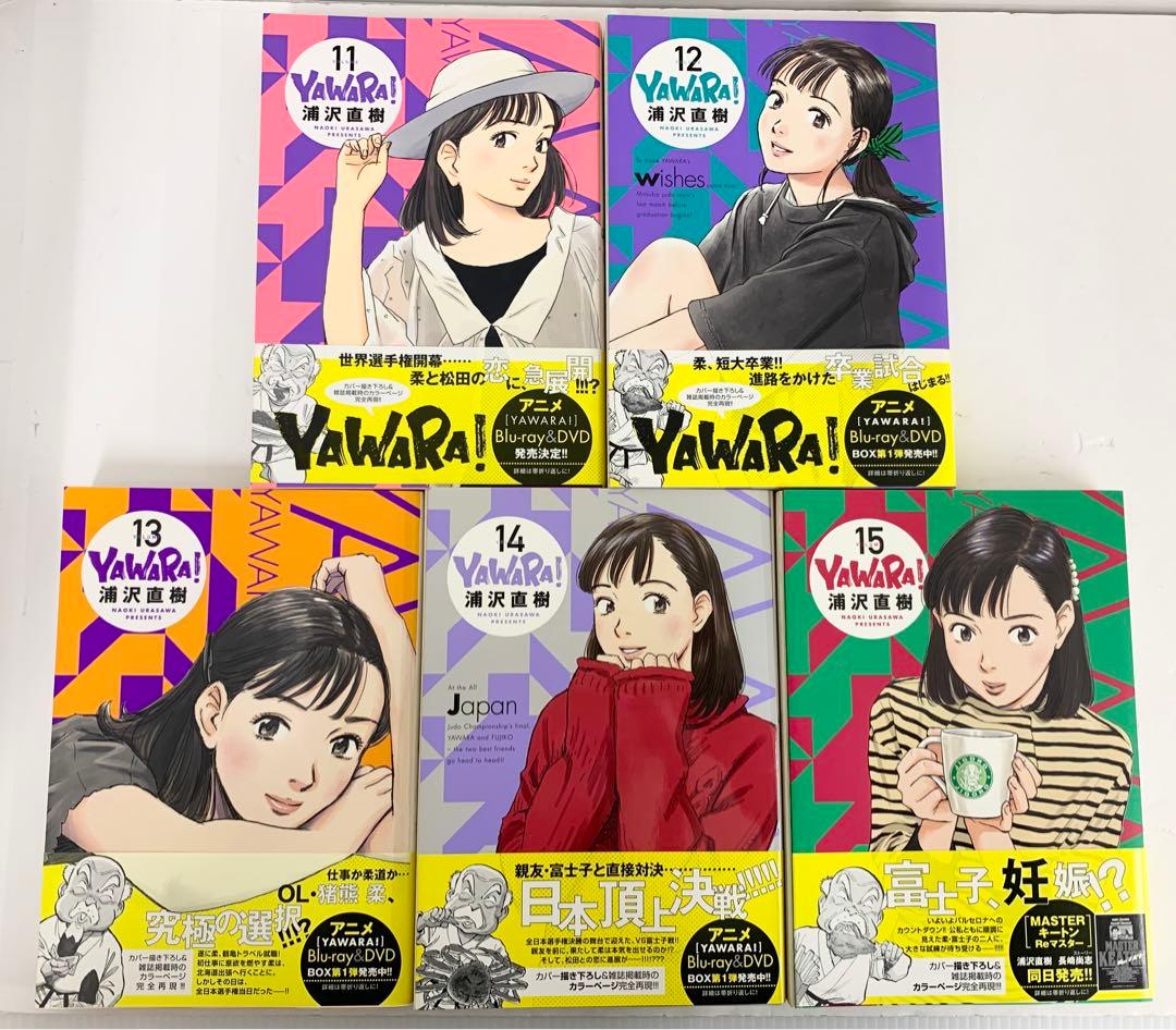 h*i様 初版 美品 YAWARA! 完全版 1巻～19巻 19巻セット商品 ま