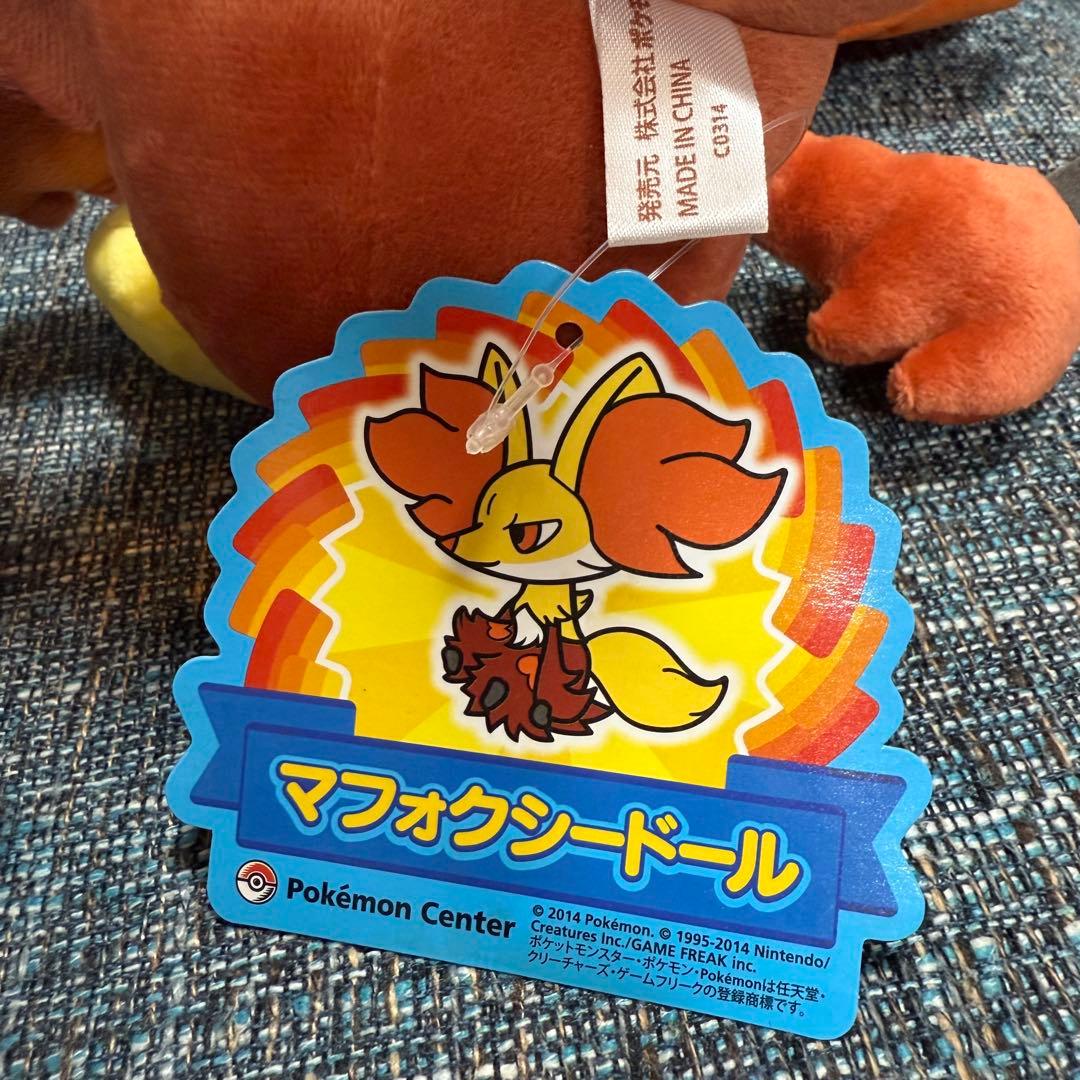 ポケモンセンター ぬいぐるみ マフォクシードール タグ付き - メルカリ