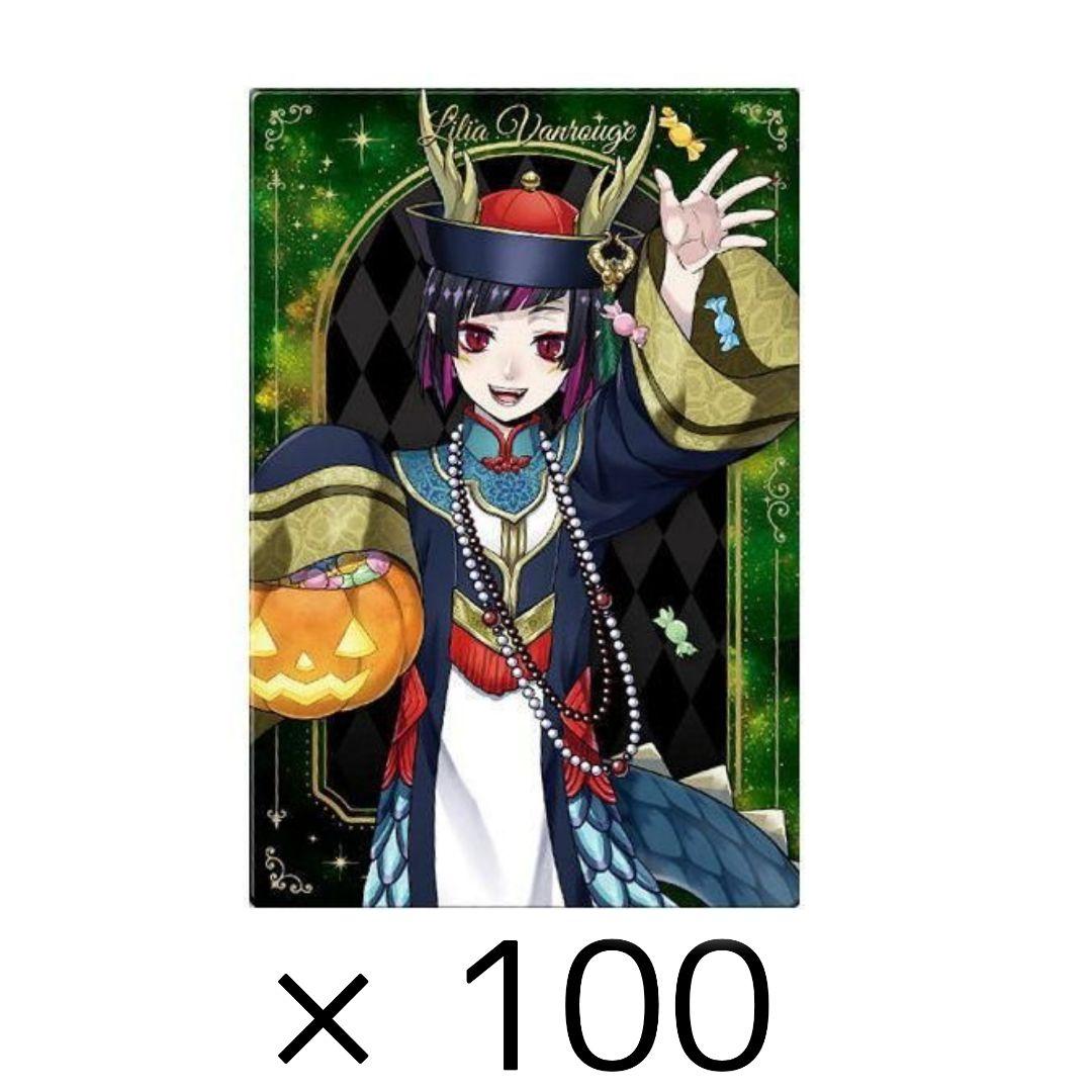 ツイステ リリア ツインウエハース 3弾 スケアリー カード まとめ