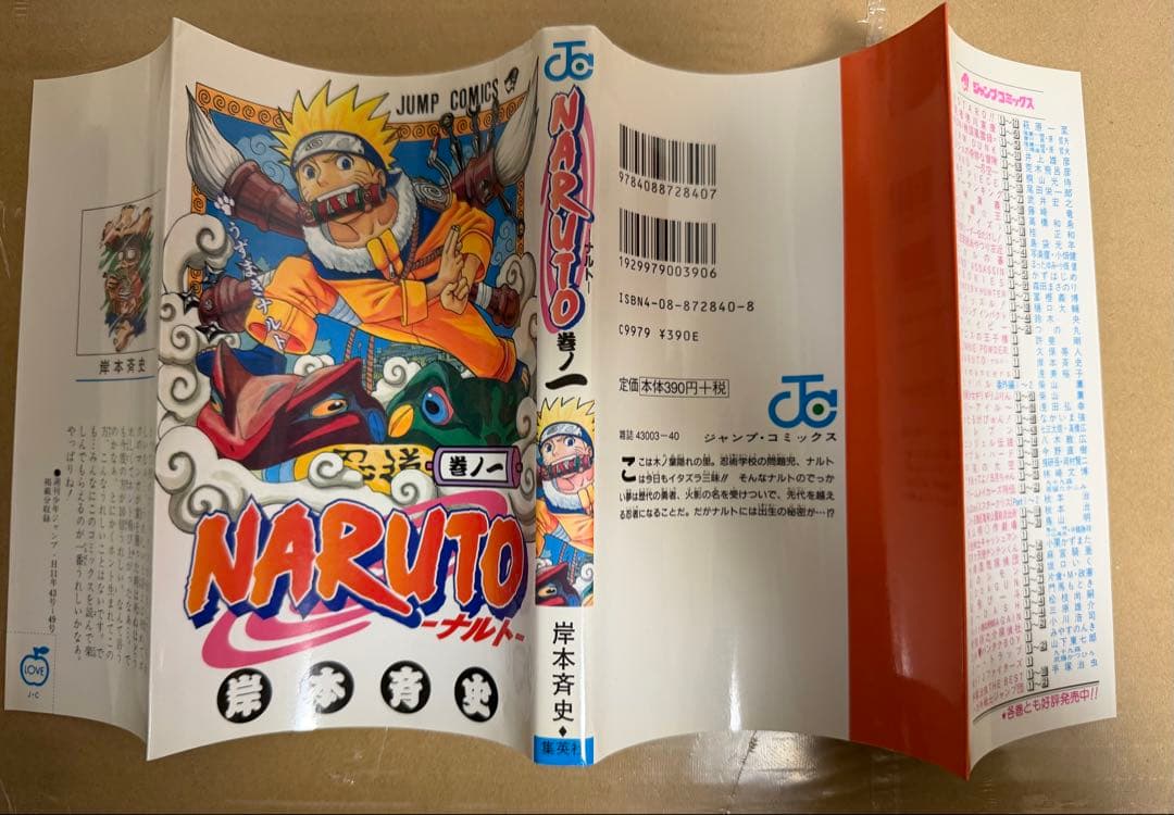ワンピース ナルト ドラゴンボール 初版1巻 - メルカリ