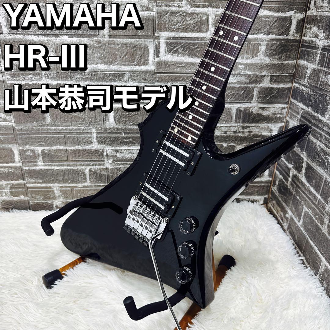 YAMAHA HR-III 山本恭司モデル ヤマハ HR-3 - メルカリ