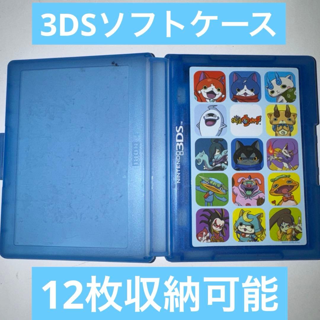 3DS DSソフトケース カセットケース 12枚収納可能 妖怪ウォッチ - メルカリ