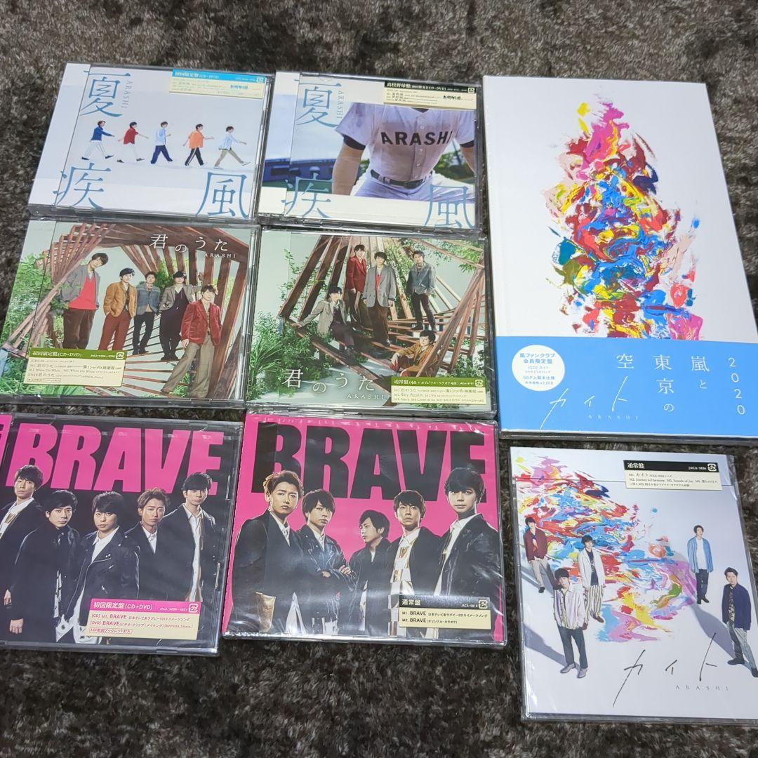 嵐 CD シングル89枚まとめ売り - メルカリ