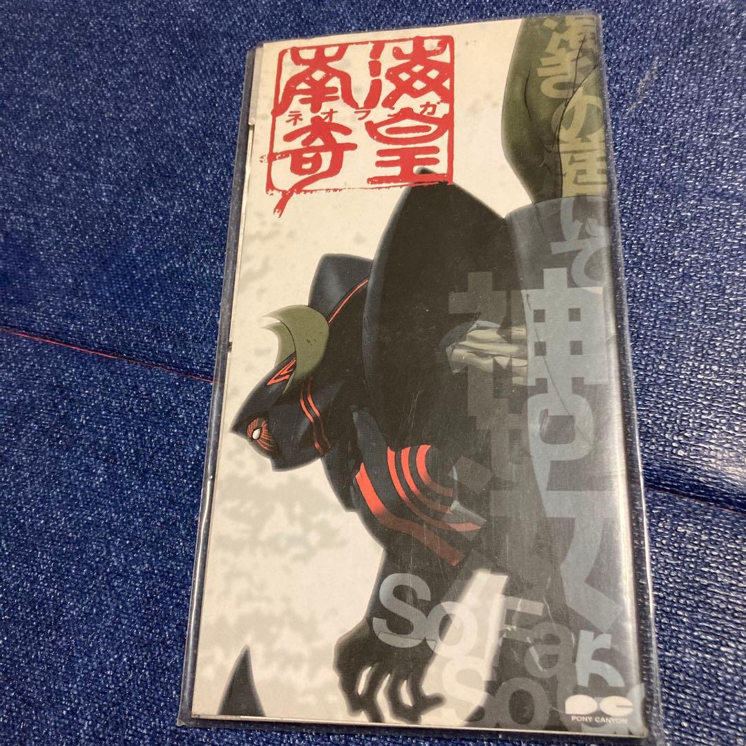 蓜島邦明 南海奇皇 2nd season～So Far so good 8cm Amazon.co.jp: 南海奇皇 2nd season～So Far so good/渇きの庭にて