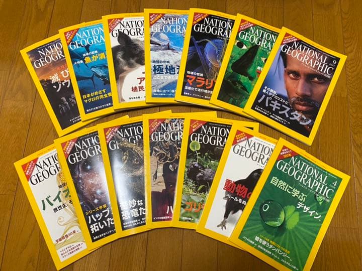 ナショナルジオグラフィック日本語版2007年3月号〜2009年2月号（計24冊） ナショナル ジオグラフィック日本版 4月号 (発売日2012年03月30日
